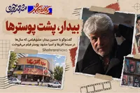 بیدار، پشت پوستر‌ها | گفت‌و‌گو با حسین بیدار، عشق‌فیلمی که سال‌ها در سینما آفریقا و آسیا مشهد پوستر فیلم می‌فروخت