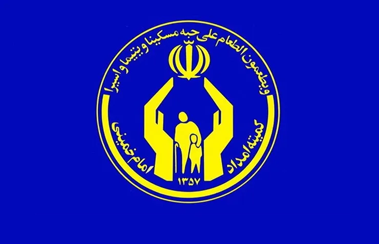 اشتغال زایی برای ۱۵ هزار مددجوی کمیته امداد خراسان رضوی به شرط جذب اعتبار