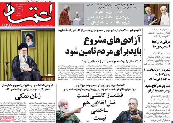 صفحه نخست روزنامه‌های کشور - چهارشنبه ۷ تیر ۱۴۰۲