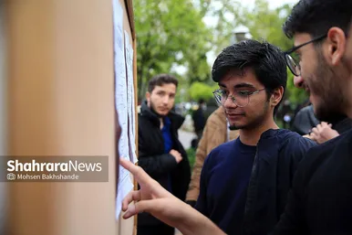 نوبت اول آزمون سراسری ۱۴۰۳