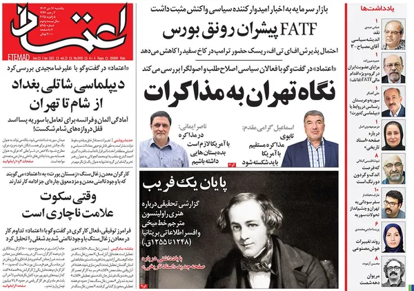 صفحه نخست روزنامه‌های کشور - یکشنبه ۱۶ دی ۱۴۰۳