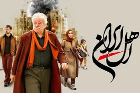 سرنوشت نامعلوم فصل دوم &laquo;اهل ایران&raquo; | سریالی که در آستانه فیلمبرداری متوقف شد
