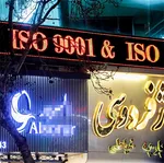 اسراف برق در سطح شهر مشهد در روزهای بحران ناترازی | لامپ اضافه خاموش!