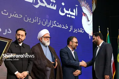 آیین شکرانه خدمت