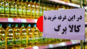 اختلاف نظر درباره افزایش کالابرگ؛ سازمان برنامه: پول نداریم