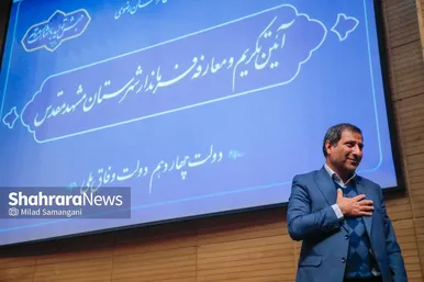 گزارش تصویری | آیین تکریم و معارفه معاون استاندار و فرماندار شهرستان مشهد