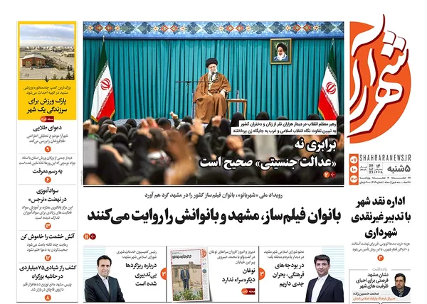 صفحه نخست روزنامه‌های کشور - پنجشنبه ۷ دی ۱۴۰۲