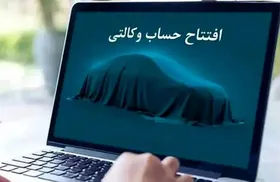 عرضه ۸ هزار خودروی وارداتی جدید | تمدید مهلت تعریف حساب وکالتی و ثبت&zwnj;نام خودرو&zwnj;های وارداتی
