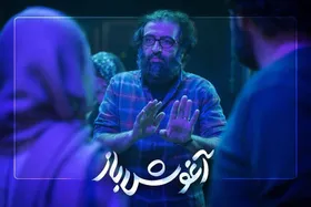 درباره &laquo;آغوش باز&raquo; تازه&zwnj;ترین ساخته سینمایی بهروز شعیبی+ جزئیات