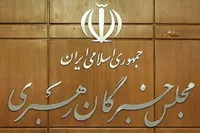 تایید صلاحیت ۱۳۸ داوطلب انتخابات مجلس خبرگان (۴ بهمن ۱۴۰۲)