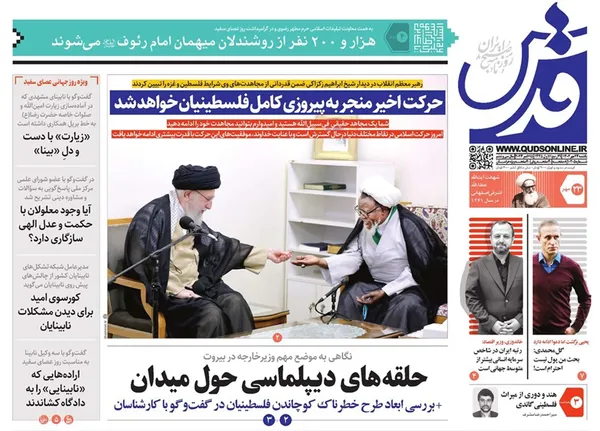 صفحه نخست روزنامه‌های کشور - یکشنبه ۲۳ مهر ۱۴۰۲