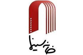 خانه سینما و هنرمندان به کمک هلال&zwnj;احمر آمدند