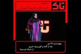 ماجرای کارخانه&zwnj;دار شدن زنی با استفاده از سوسک! + فیلم