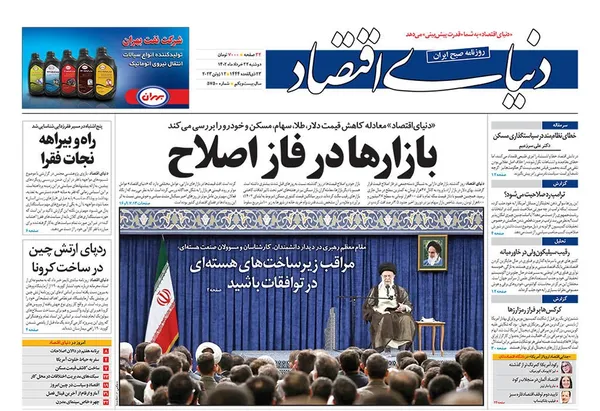 صفحه نخست روزنامه‌های کشور - دوشنبه ۲۲ خرداد ۱۴۰۲
