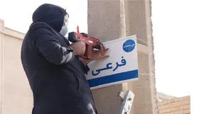 شهروند خبرنگار | درخواست یکسان&zwnj;سازی تابلوهای معابر فرعی در خیابان توس مشهد
