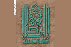 خودتان را بزنید به آن راه آقا!