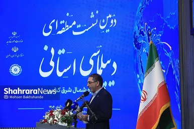 گزارش تصویری | اختتامیه دومین نشست منطقه‌ای دیپلماسی استانی در مشهد
