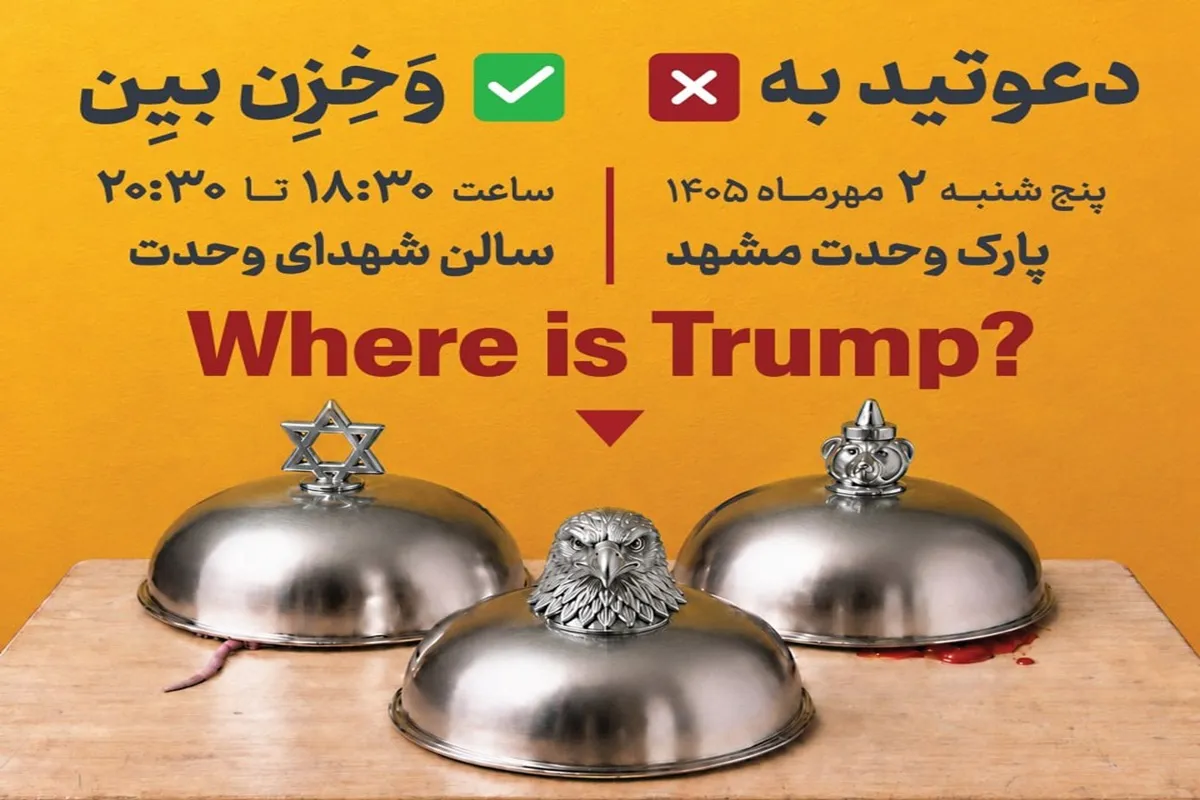 برگزاری رویداد طنز «سرگذشت و پلخون» در فرهنگسرای زیارت