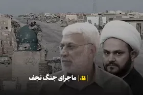 ویدیو | ماجرای جنگ چریکی با آمریکایی&zwnj;ها در نجف | روایت رهبر انقلاب و فرمانده عراقی مقاومت از یک درگیری مهم با اشغالگران
