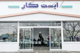 موشن گرافی | ایست&zwnj;کار، ساماندهی کارگران مشهدی