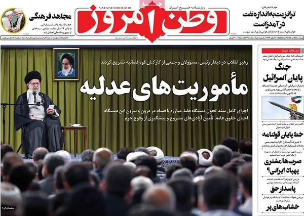 صفحه نخست روزنامه‌های کشور - چهارشنبه ۷ تیر ۱۴۰۲