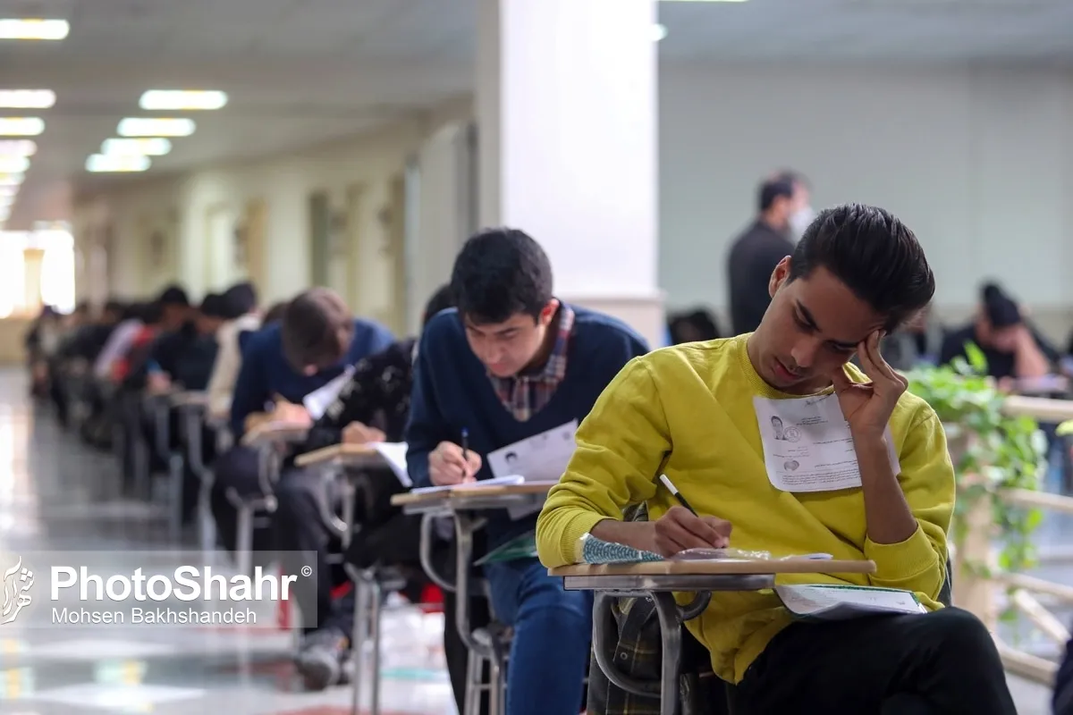 آغاز نوبت دوم کنکور سراسری ۱۴۰۲ (۱۴ تیرماه) | رقابت بیش از ۴۲ هزار داوطلب مشهدی در مرحله دوم آزمون