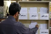 سقف سطح فعالیت مجاز سالانه برای مزدبگیران ۲۰ میلیارد تومان شد
