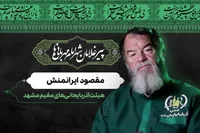 ویدئو | پیرغلامان شهر امام مهربانی‌ها | هیئت آذربایجانی‌های مقیم مشهد