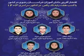دانش‌آموزان خراسان‌رضوی در کنکور سراسری، هفت رتبه تک‌رقمی کسب کردند