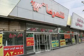 بهره&zwnj;برداری از دومین فروشگاه شیلات شهرما در مشهد