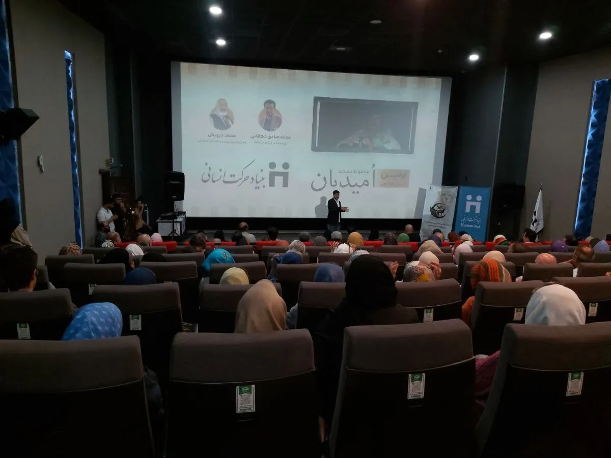 نخستین اکران مردمی مستند 