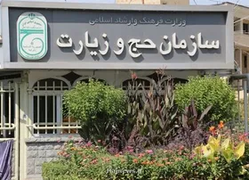 آخرین وضعیت زائران ایرانی در عراق| از سرگیری اعزام&zwnj;ها منوط به رفع ناآرامی&zwnj;ها و برقراری شرایط پایدار در عراق است