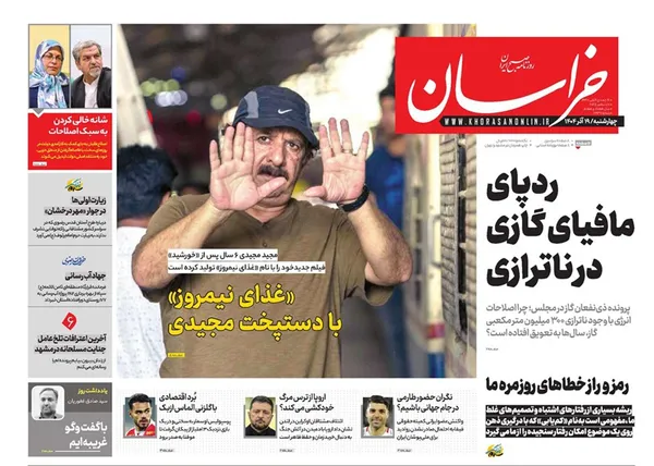 صفحه نخست روزنامه‌های کشور - چهارشنبه ۱۹ آذر ۱۴۰۴