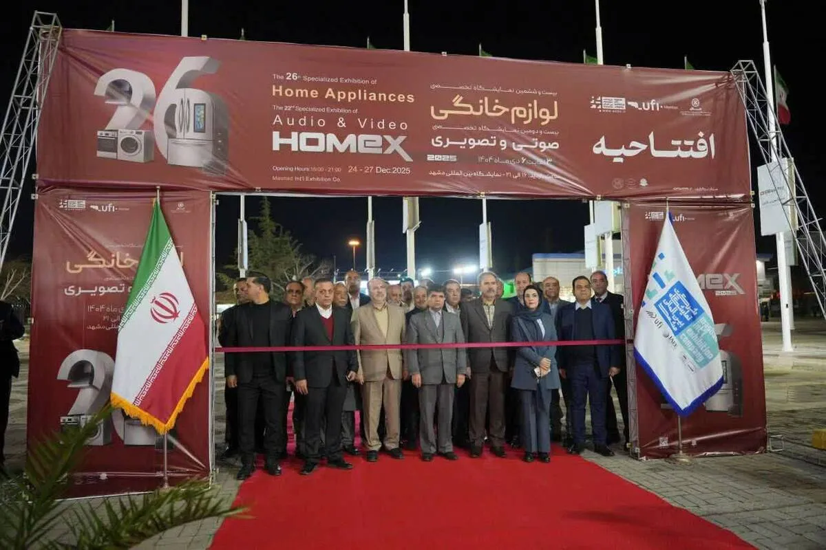 بیست‌وششمین نمایشگاه تخصصی لوازم خانگی در مشهد آغازبه‌کار کرد (۳ دی ۱۴۰۴)
