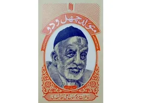 آیین رونمایی از کتاب &laquo;متولد چهل و دو&raquo; برگزار می&zwnj;شود