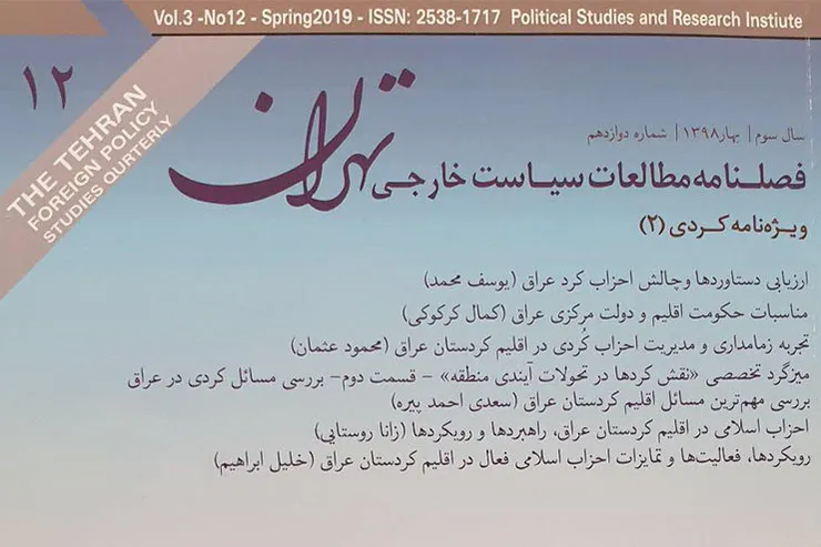 چالش‌ها و دستاورد‌های اقلیم کردستان عراق