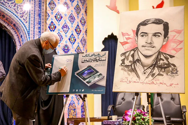 آیین رونمایی از کتاب «ستاره کلاشین» در مشهد برگزار شد