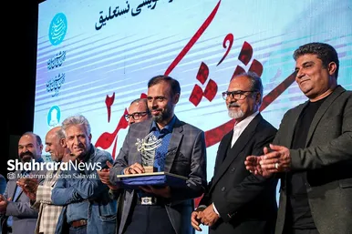 آئین اختتامیه دومین جشنواره ملی خوشنویسی «شکوه شاهنامه»