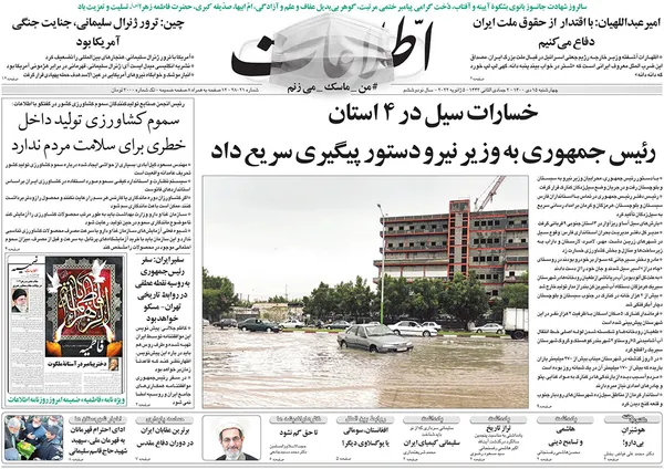 صفحه نخست روزنامه‌های کشور - چهارشنبه ۱۵ دی ۱۴۰۰