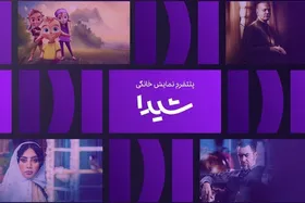 پرونده عجیب سریال &laquo;بامداد خمار&raquo; و چالش حقوقی عواملش | واکنش تهیه&zwnj;کننده و پاسخ پلتفرم پخش کننده