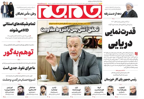 صفحه نخست روزنامه‌های کشور - شنبه ۶ بهمن ۱۴۰۳