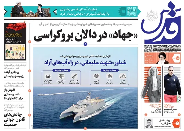 صفحه نخست روزنامه‌های کشور - سه‌شنبه ۱۵ شهریور ۱۴۰۱