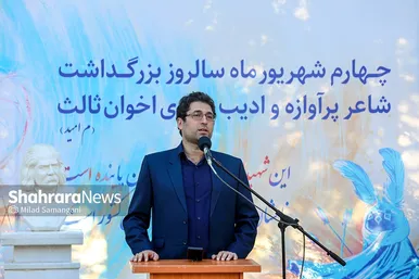 مراسم بزرگداشت 