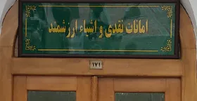 خدمات&zwnj;رسانی دفتر اشیای پیداشده حرم رضوی با ۹ باجه در دهه آخر صفر