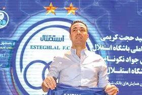 نسخه نکونام برای رستگاری آبی&zwnj;ها