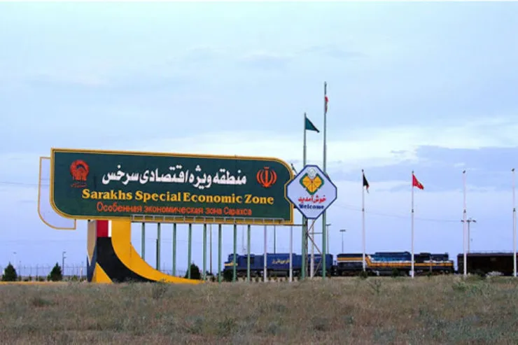 سرخس