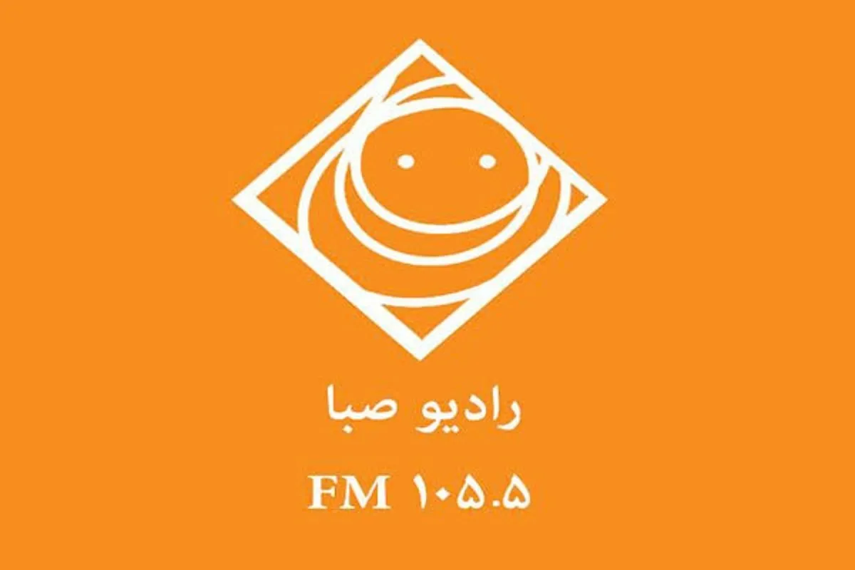 شوخی رادیو صبا با خبر‌های جعلی جنگ