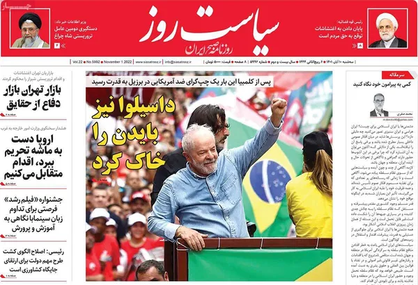 صفحه نخست روزنامه‌های کشور - سه‌شنبه ۱۰ آبان ۱۴۰۱