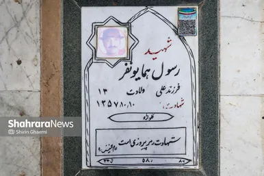 گزارش تصویری | قطعه مظلومانِ پیش از پیروزی