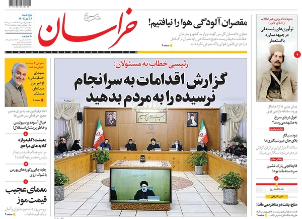 صفحه نخست روزنامه‌های کشور - پنجشنبه ۸ دی ۱۴۰۱